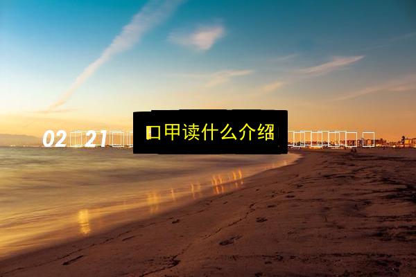 文章配图