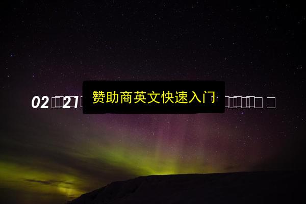 文章配图