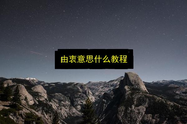 文章配图