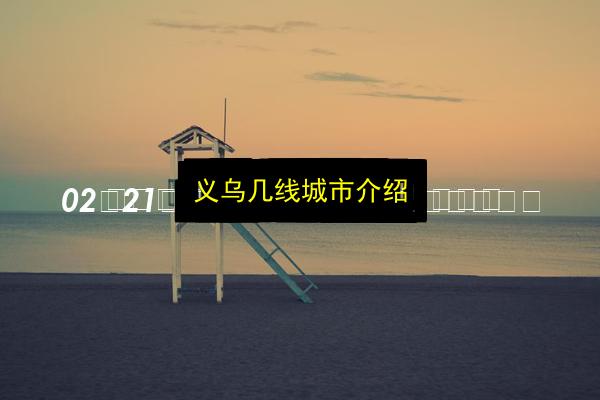 文章配图