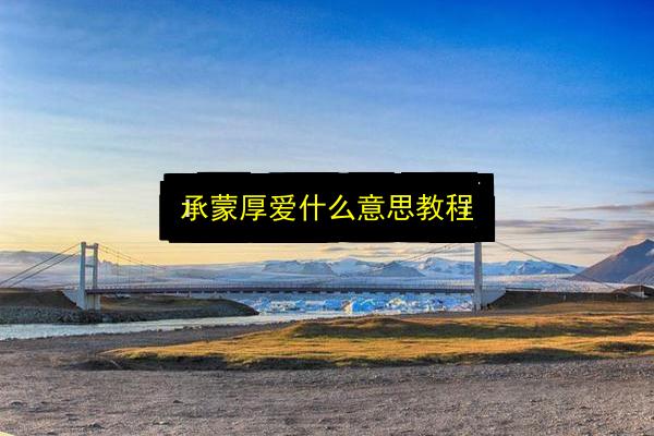 文章配图