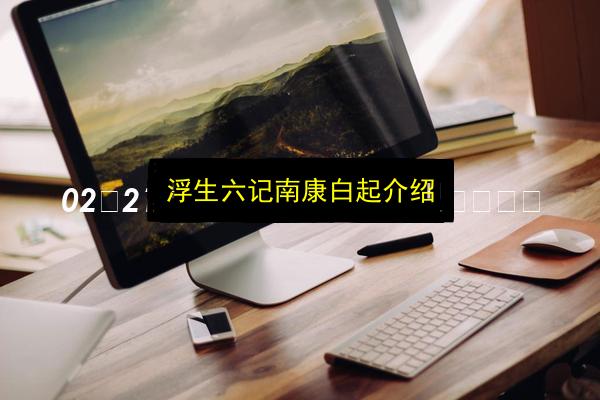 文章配图