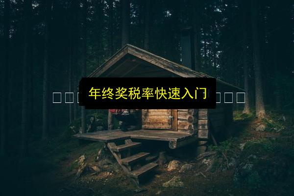 文章配图