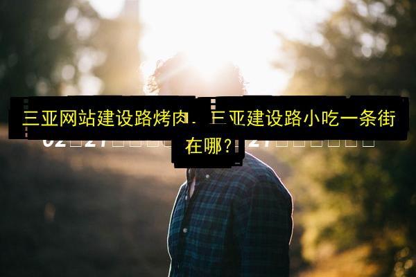 文章配图