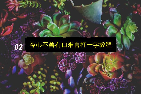 文章配图