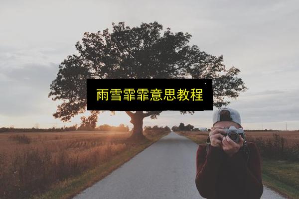文章配图