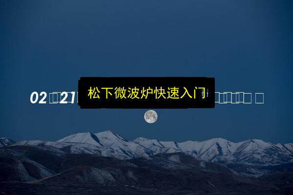 文章配图