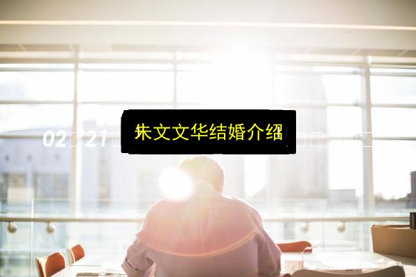 文章配图