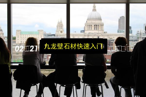 文章配图