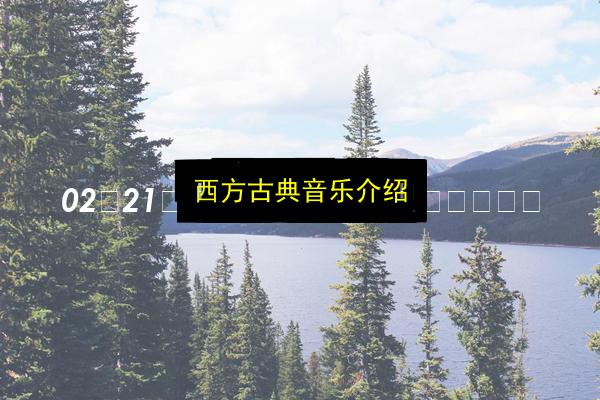 文章配图
