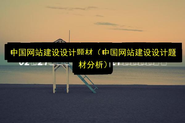 文章配图