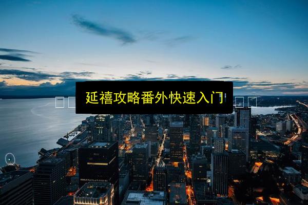 文章配图