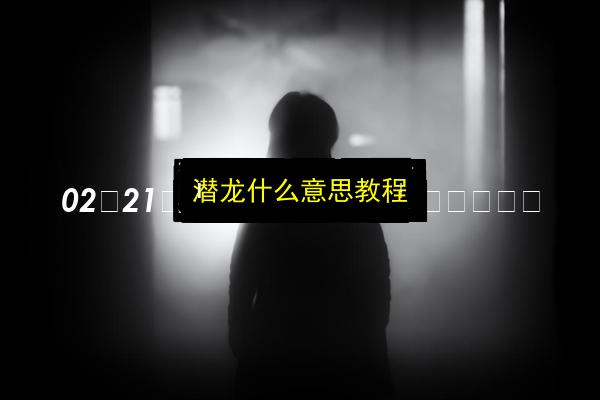 文章配图