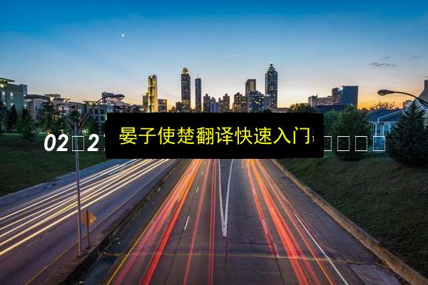 文章配图