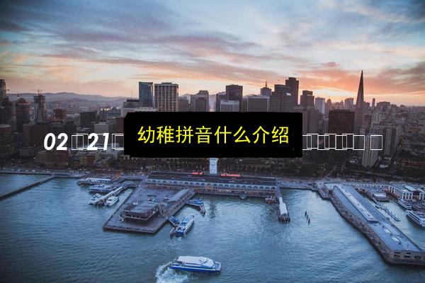 文章配图
