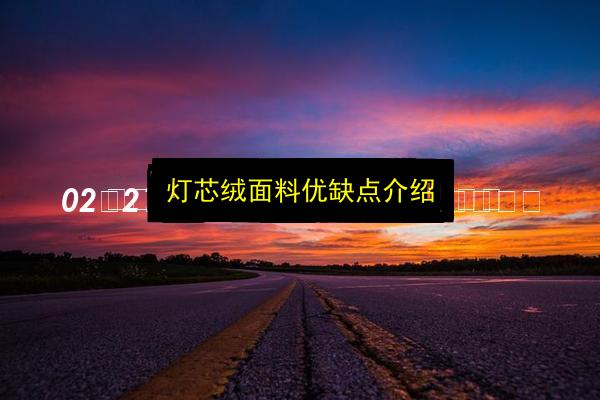 文章配图