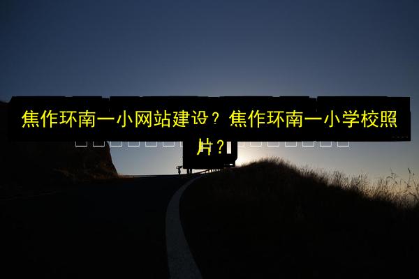 文章配图