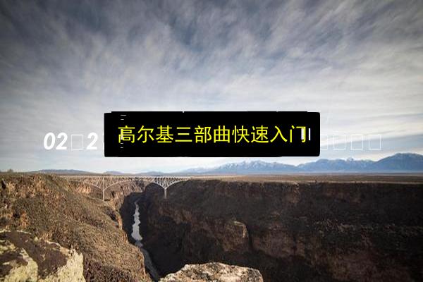 文章配图