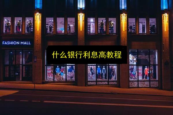 文章配图