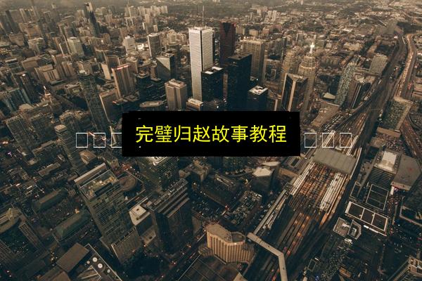 文章配图