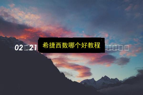 文章配图