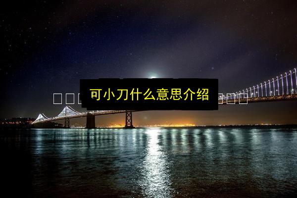文章配图