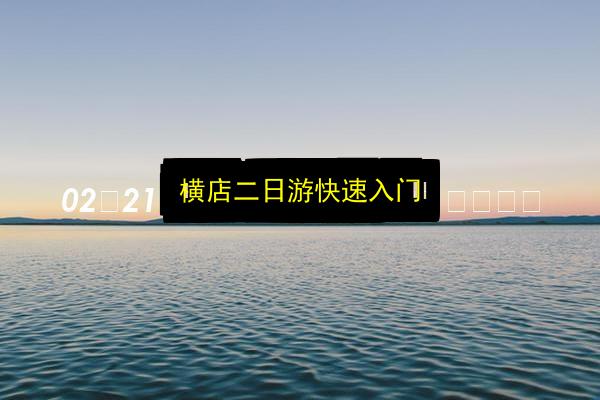 文章配图