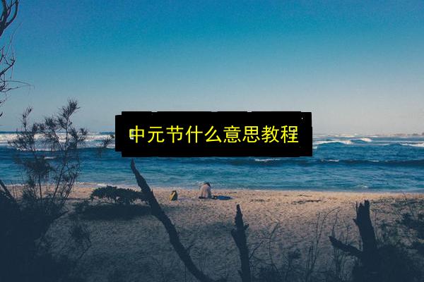 文章配图