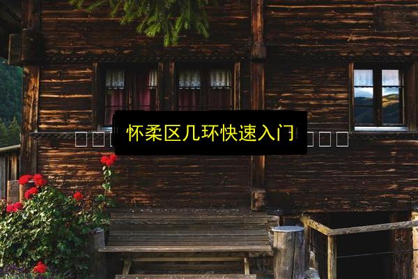 文章配图