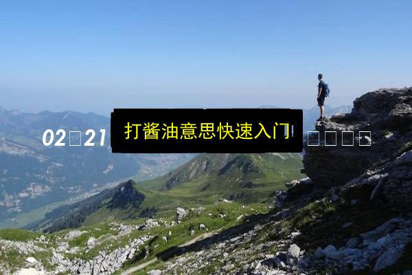 文章配图