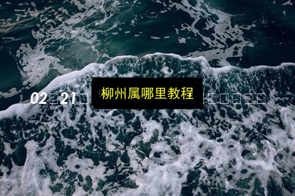 文章配图