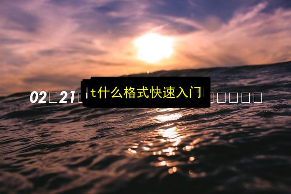 文章配图