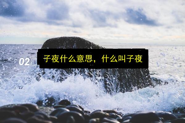 文章配图