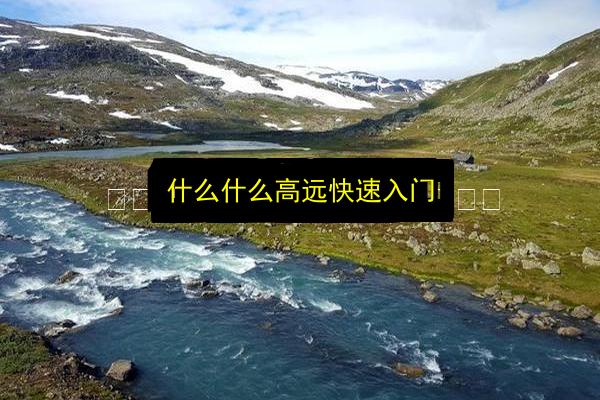 文章配图
