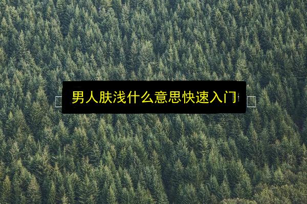 文章配图