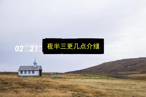 文章配图