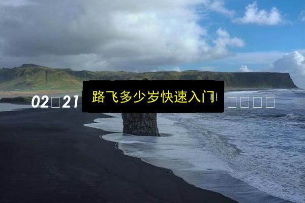 文章配图