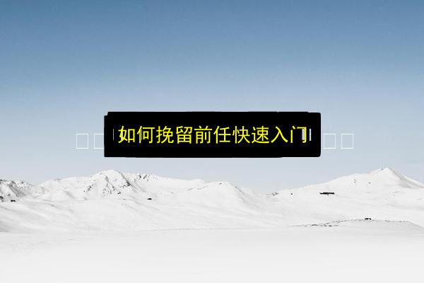 文章配图