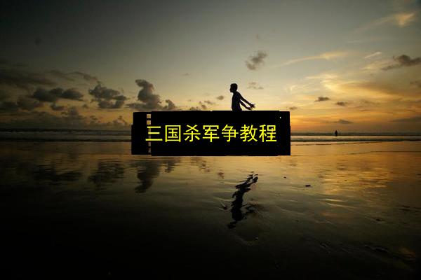 文章配图