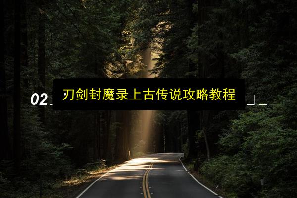 文章配图