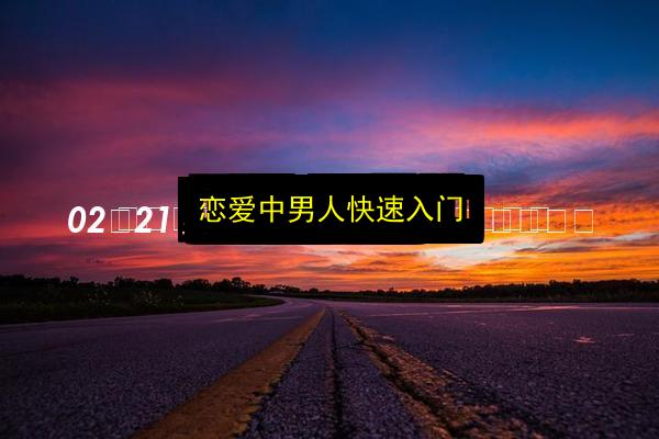 文章配图