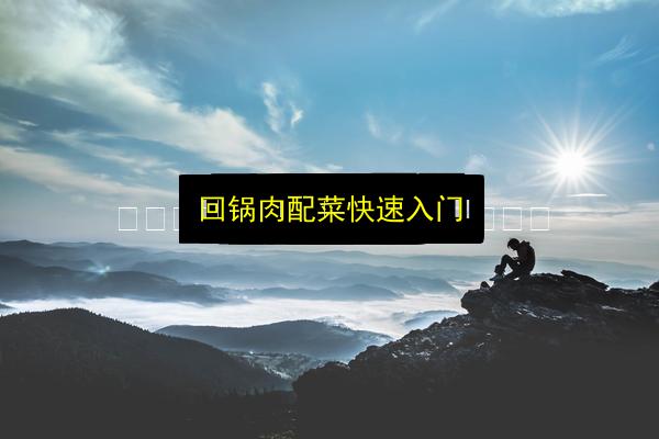 文章配图