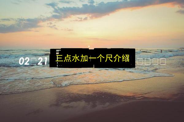 文章配图