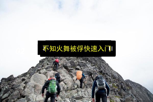 文章配图