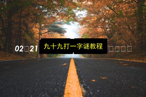 文章配图