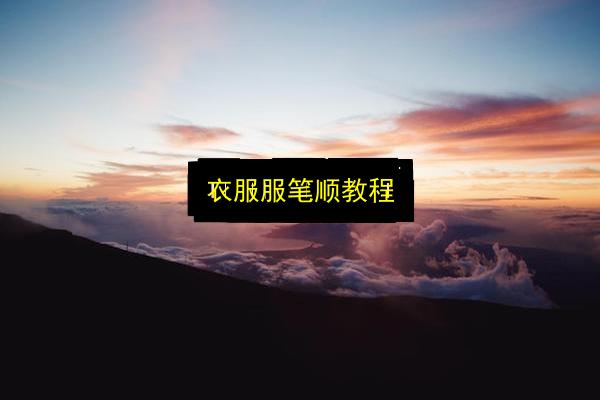 文章配图