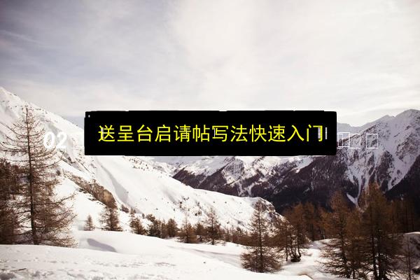 文章配图