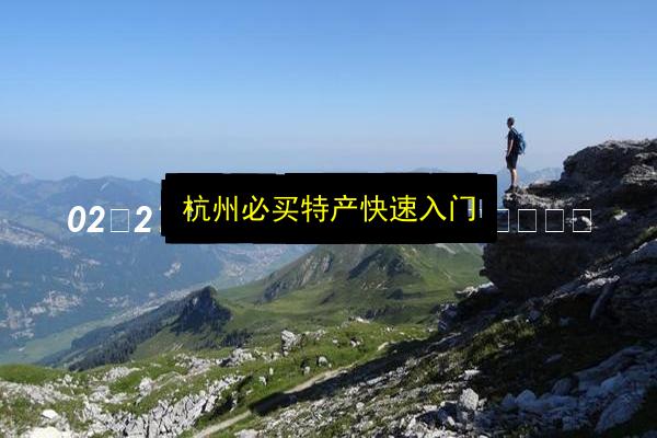 文章配图