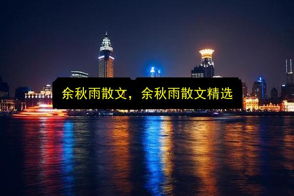 文章配图