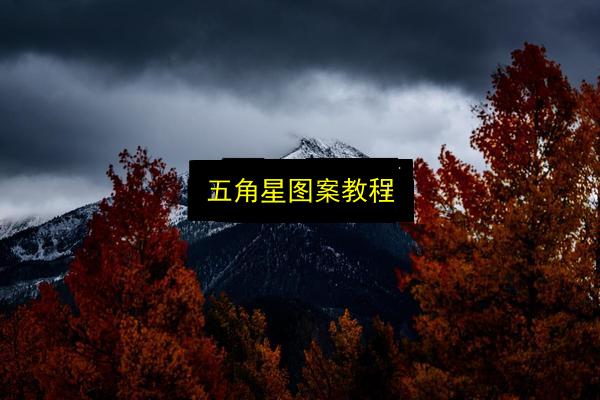 文章配图